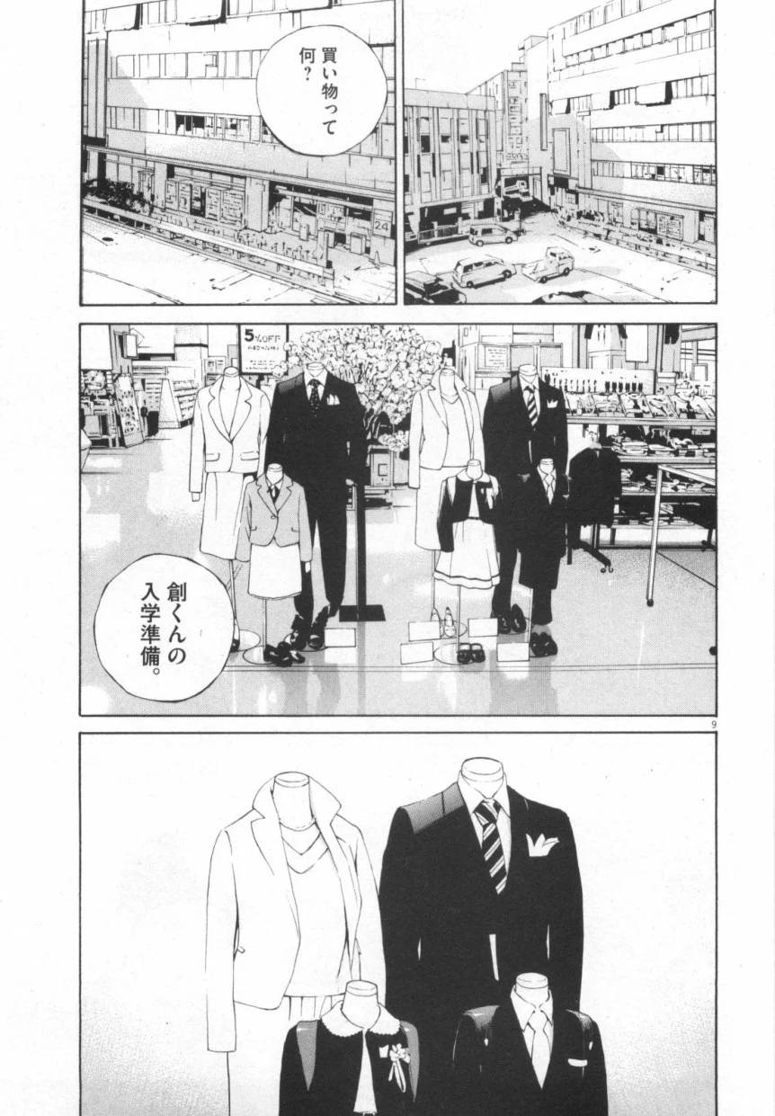 Page 193