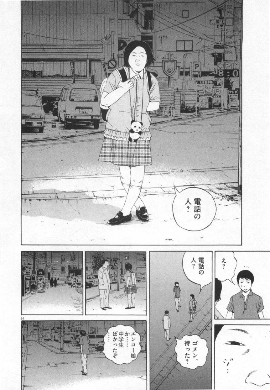 Page 70