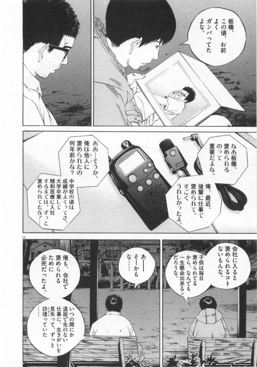 Page 120