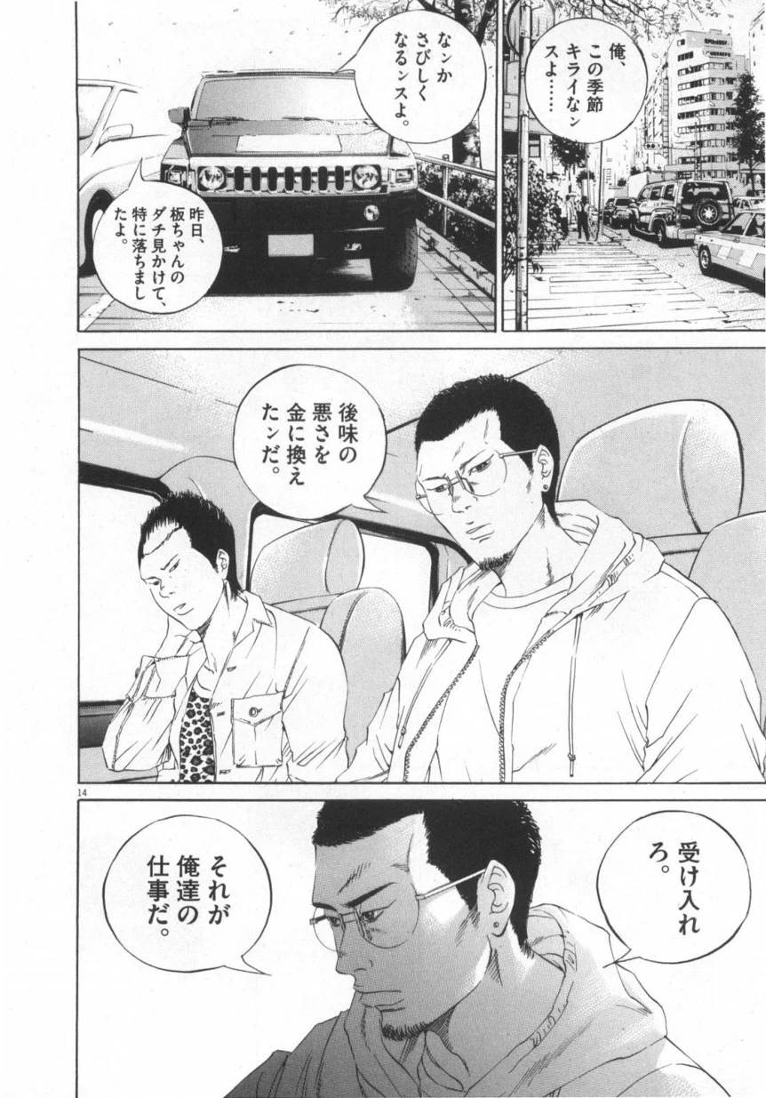 Page 146