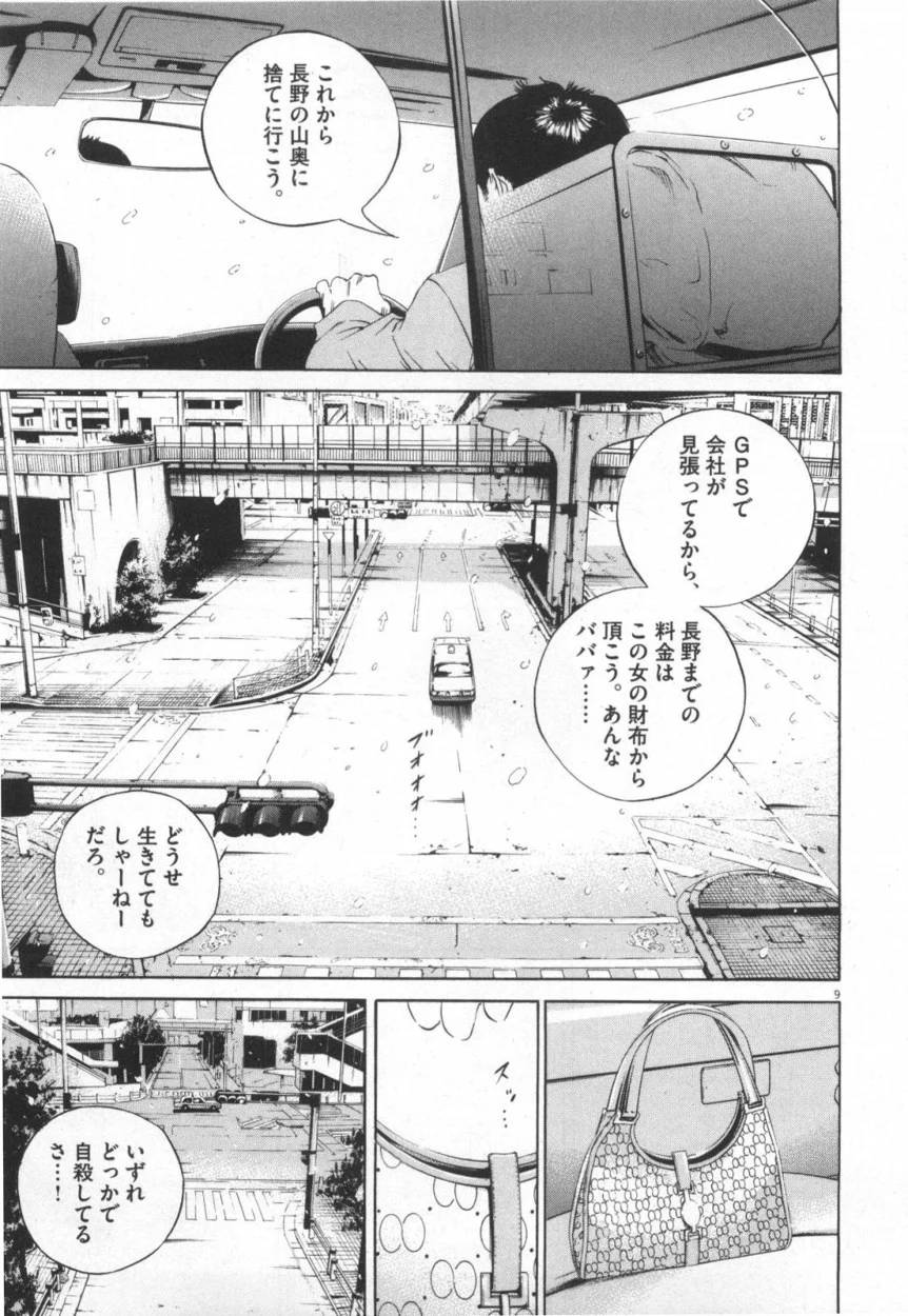 Page 159
