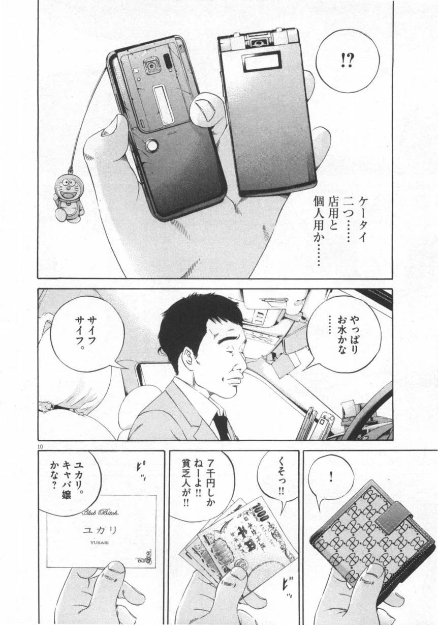 Page 160