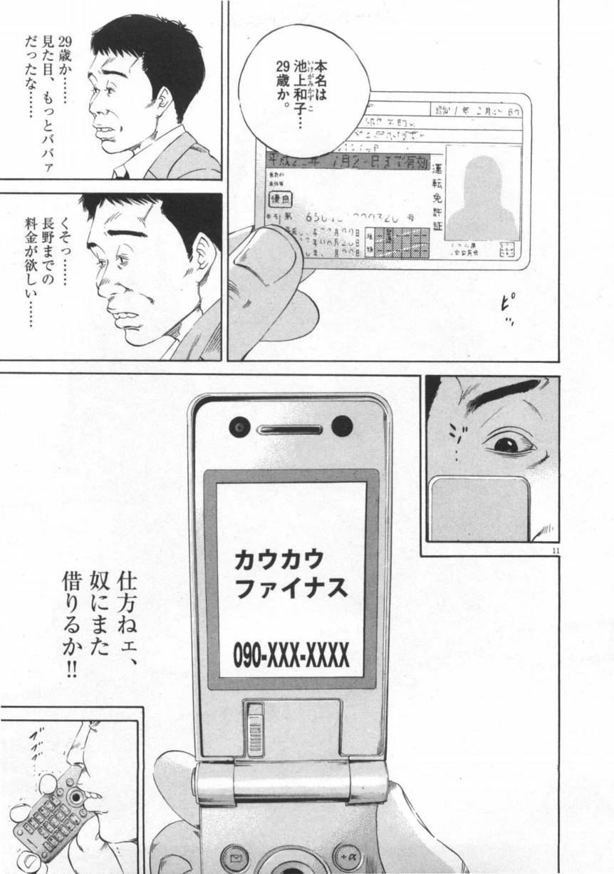 Page 161