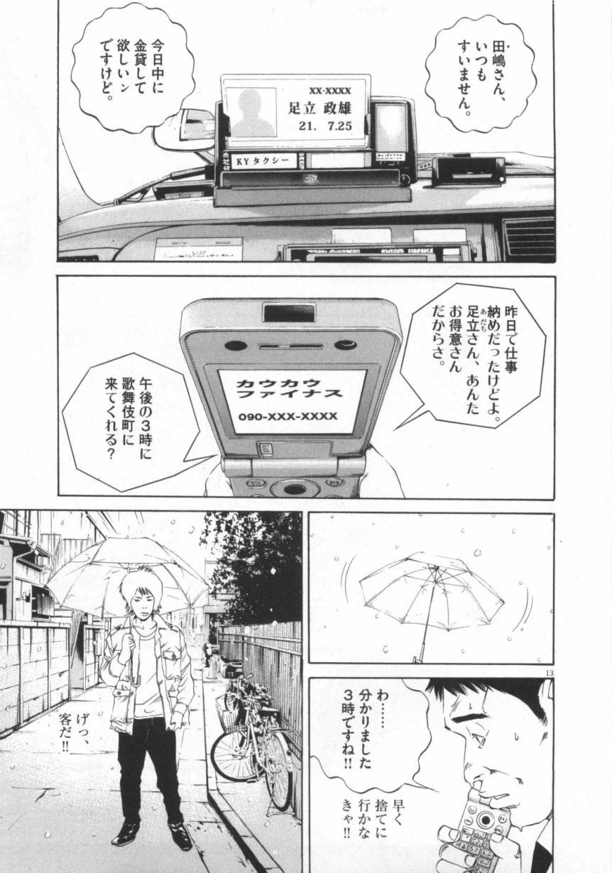 Page 163