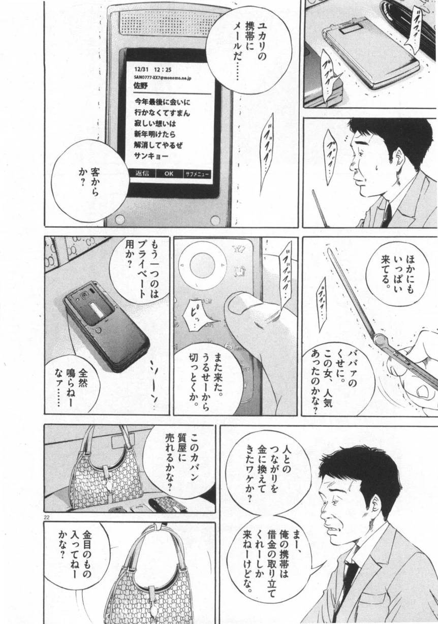 Page 172