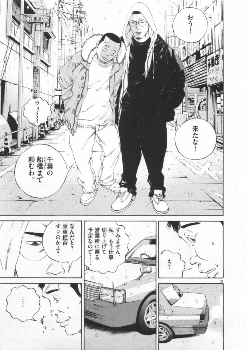 Page 181