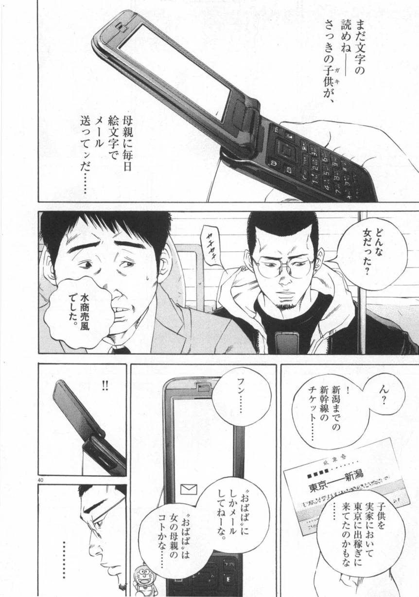 Page 190