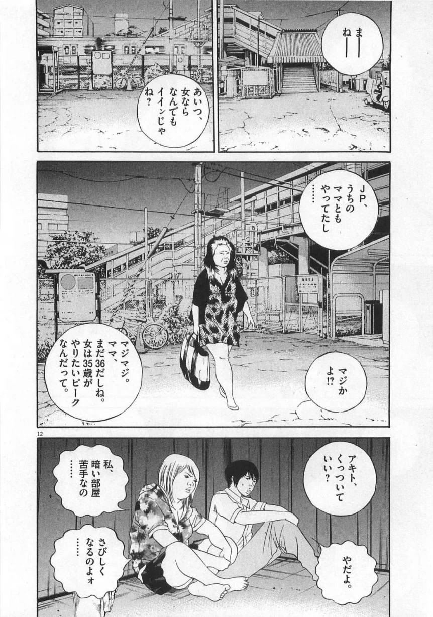 Page 104