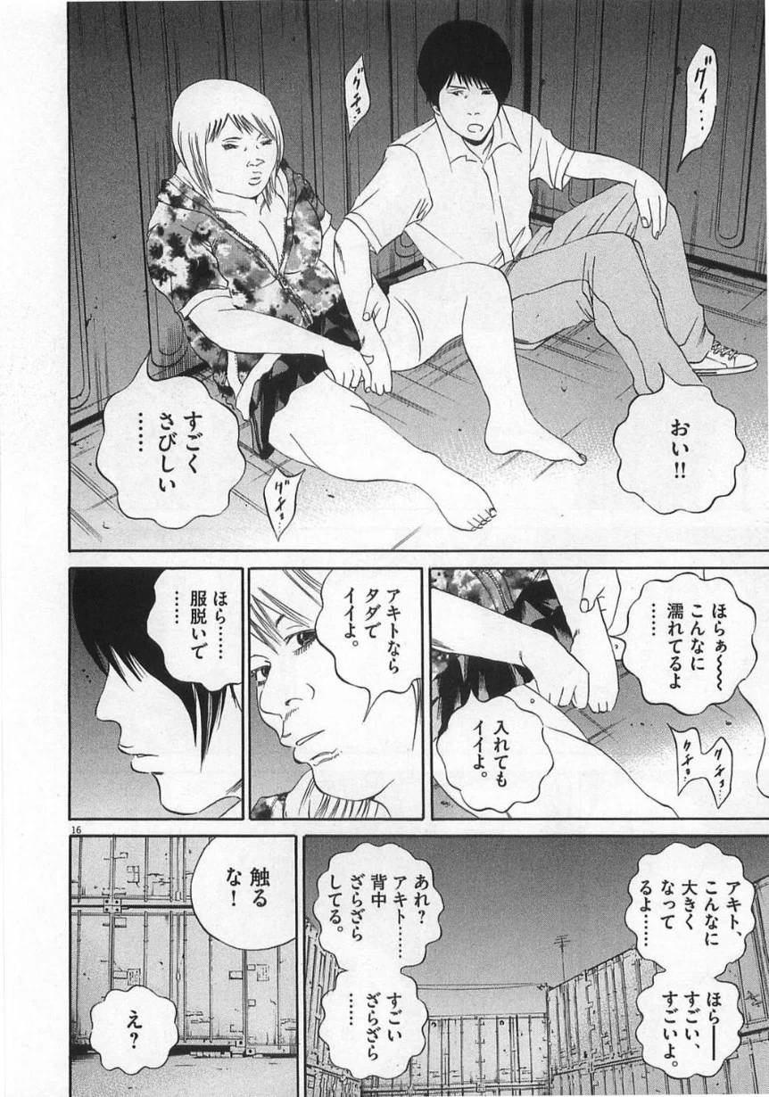 Page 108