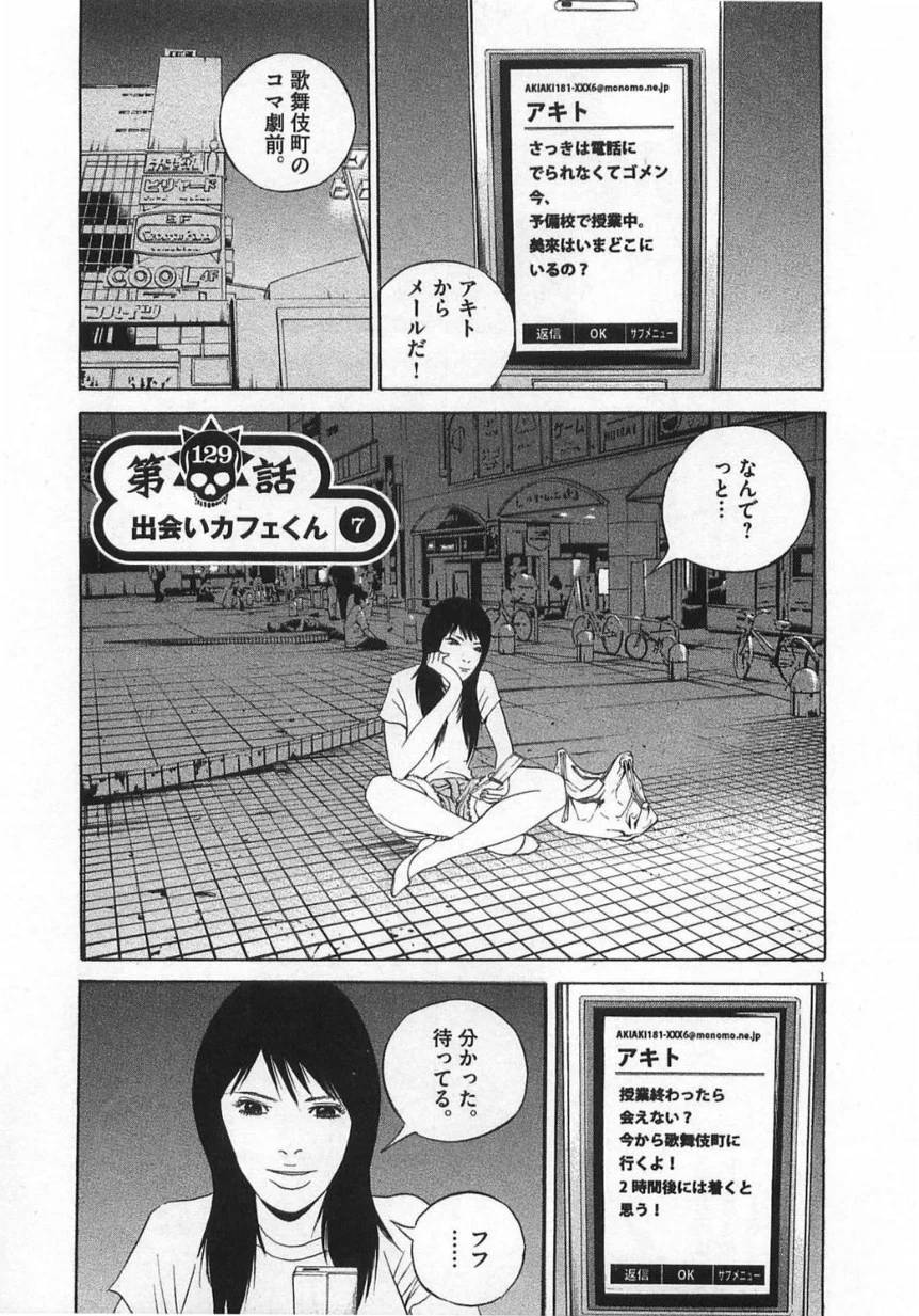 Page 111