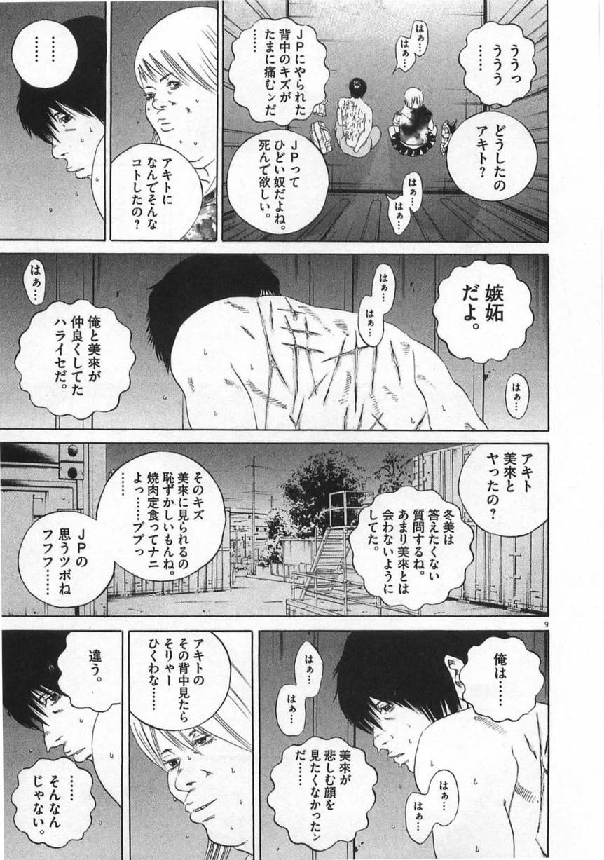 Page 119