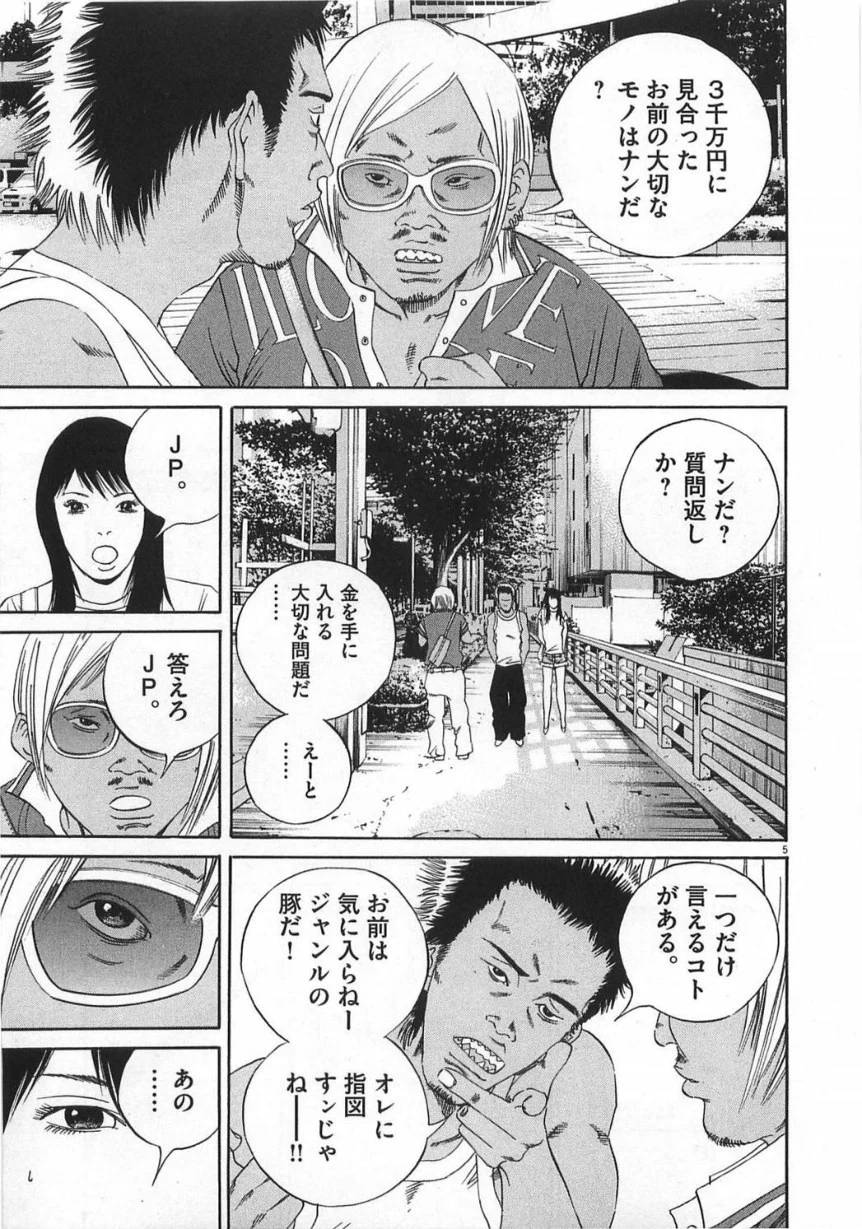 Page 133