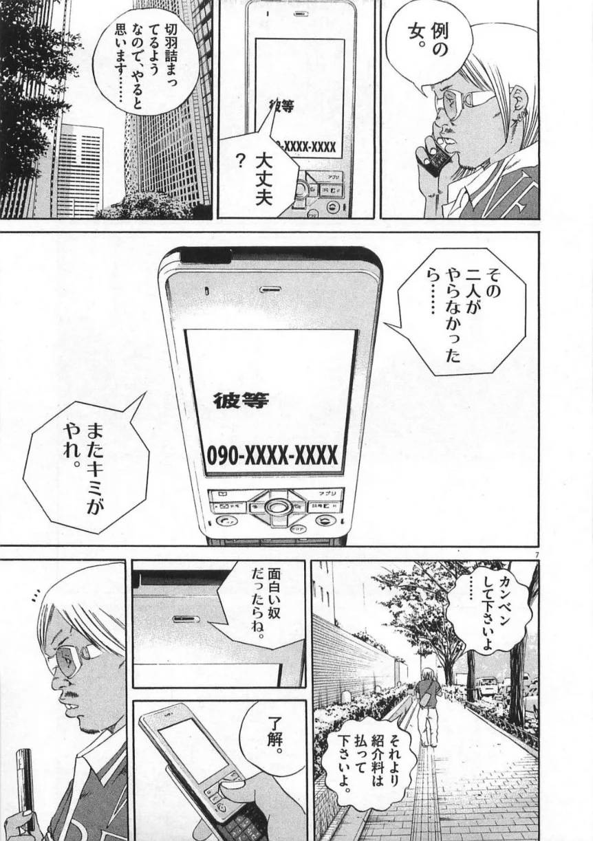 Page 135