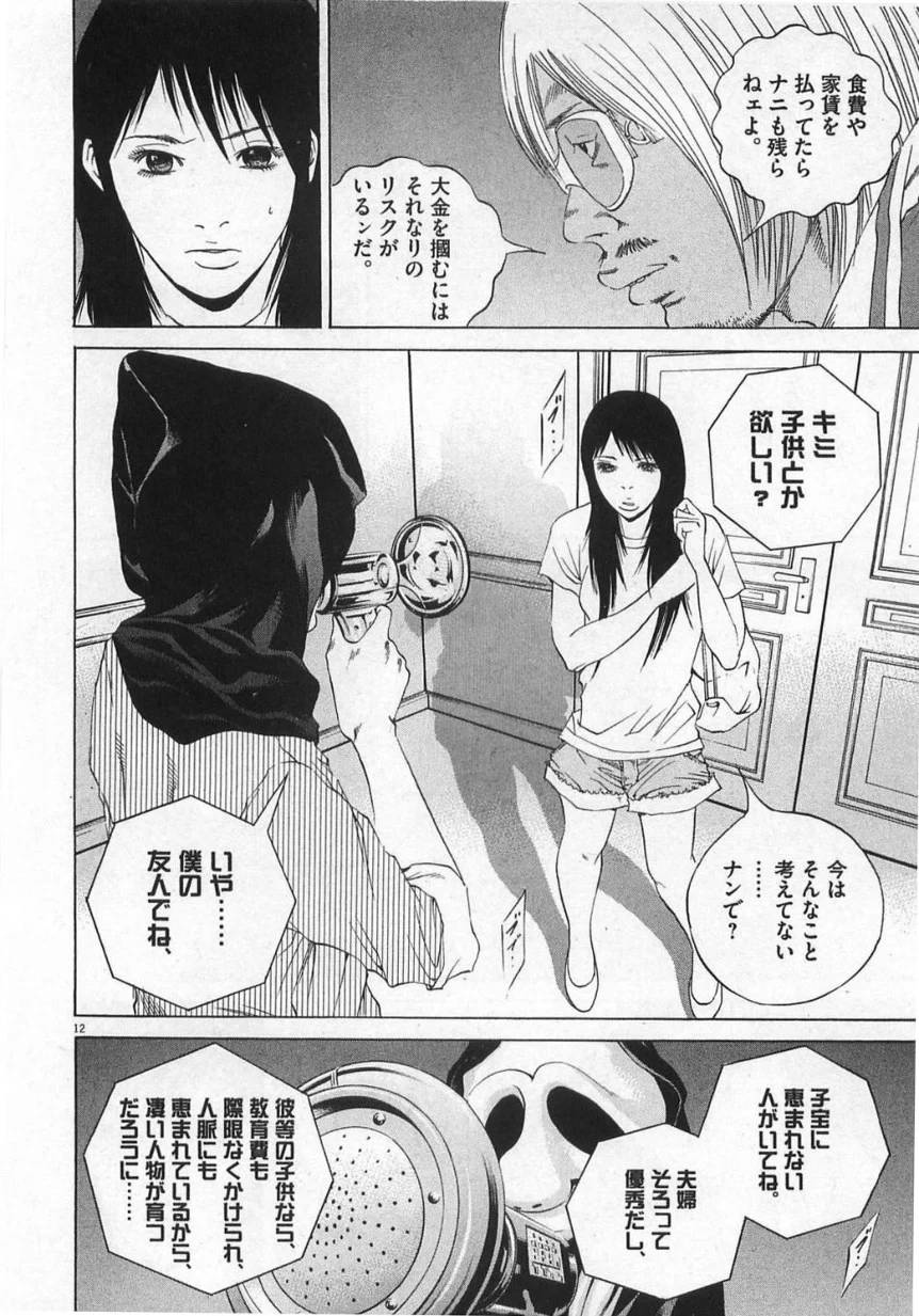 Page 158