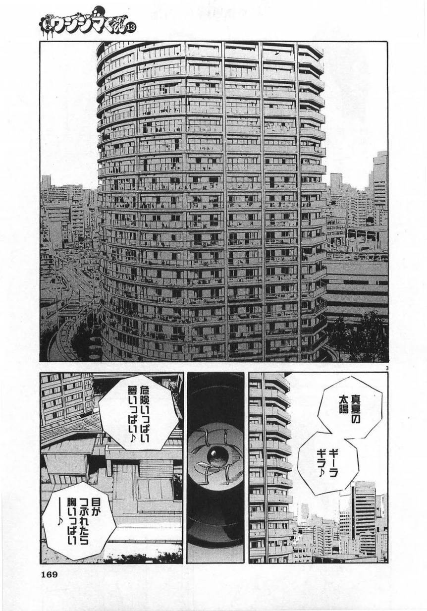 Page 167