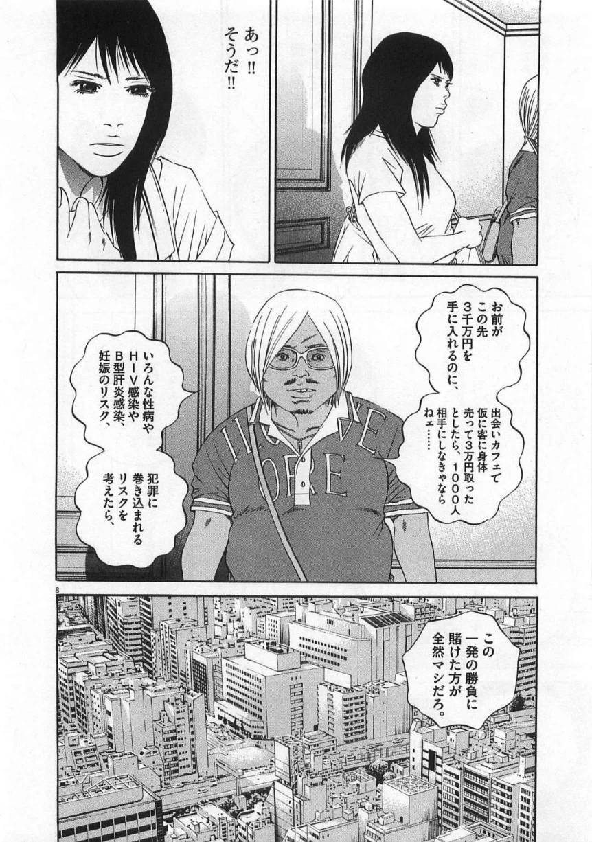 Page 172