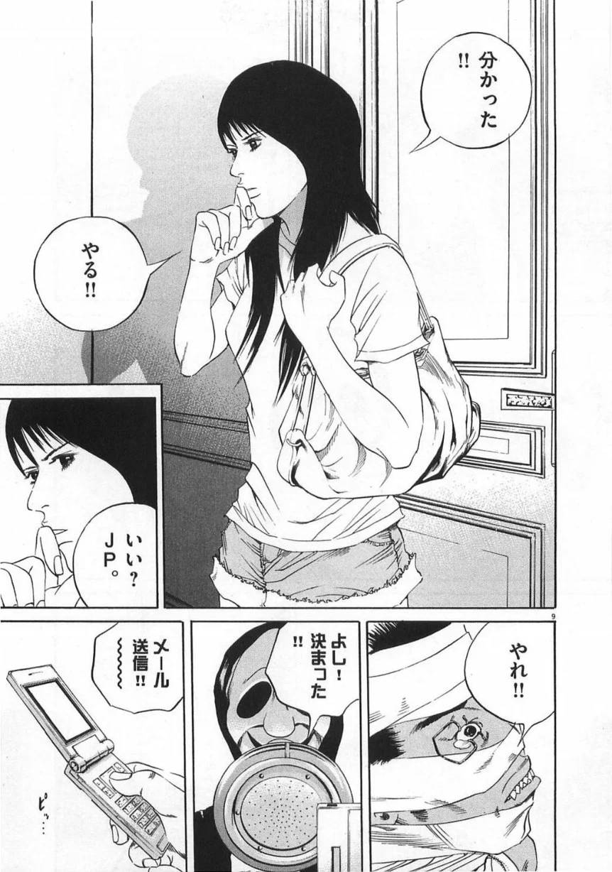 Page 173