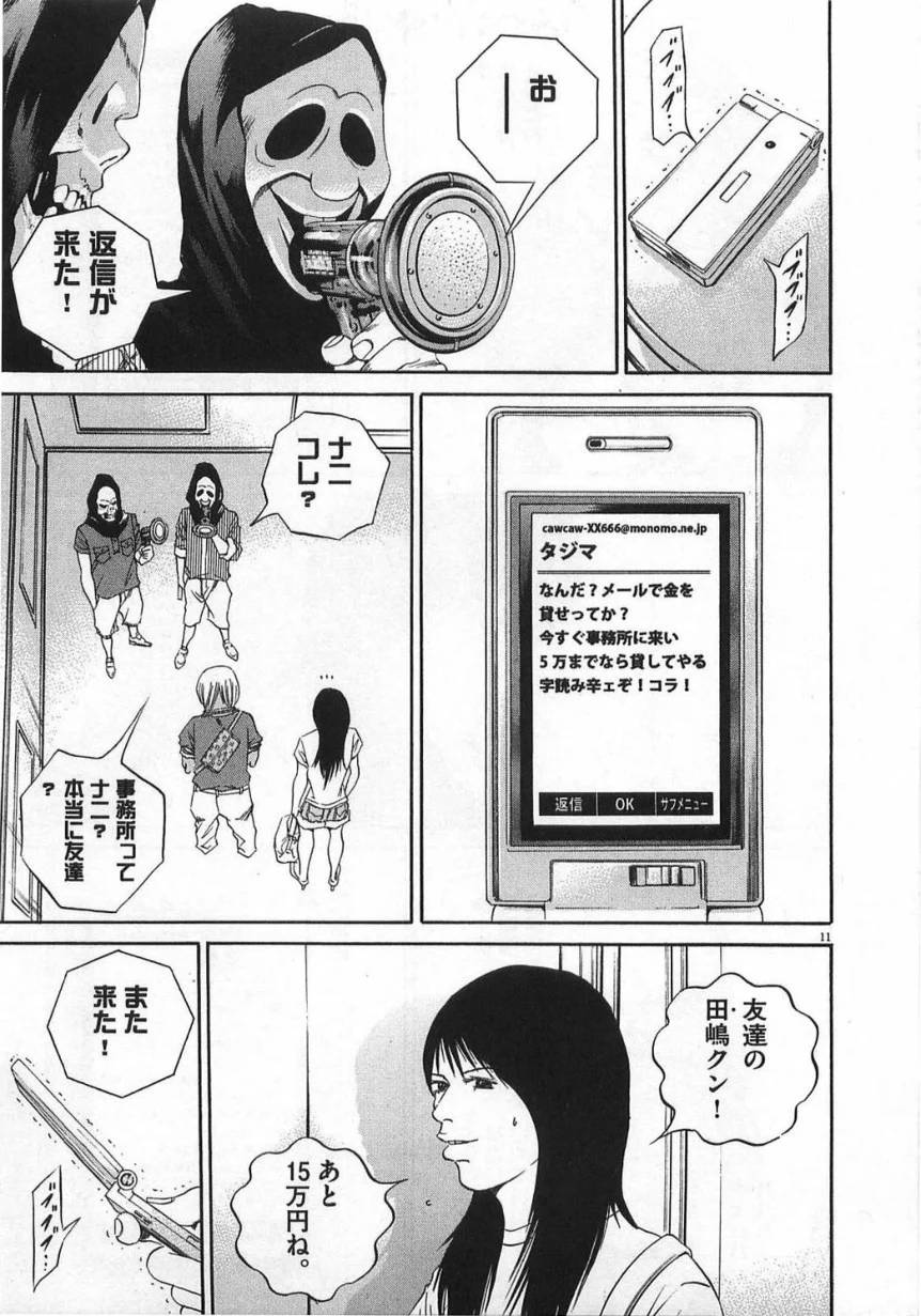 Page 175