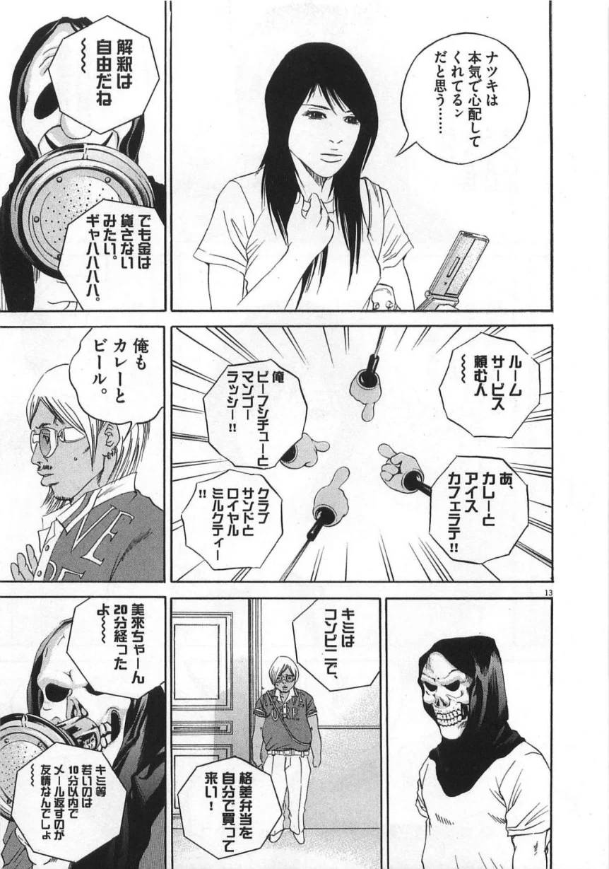 Page 177