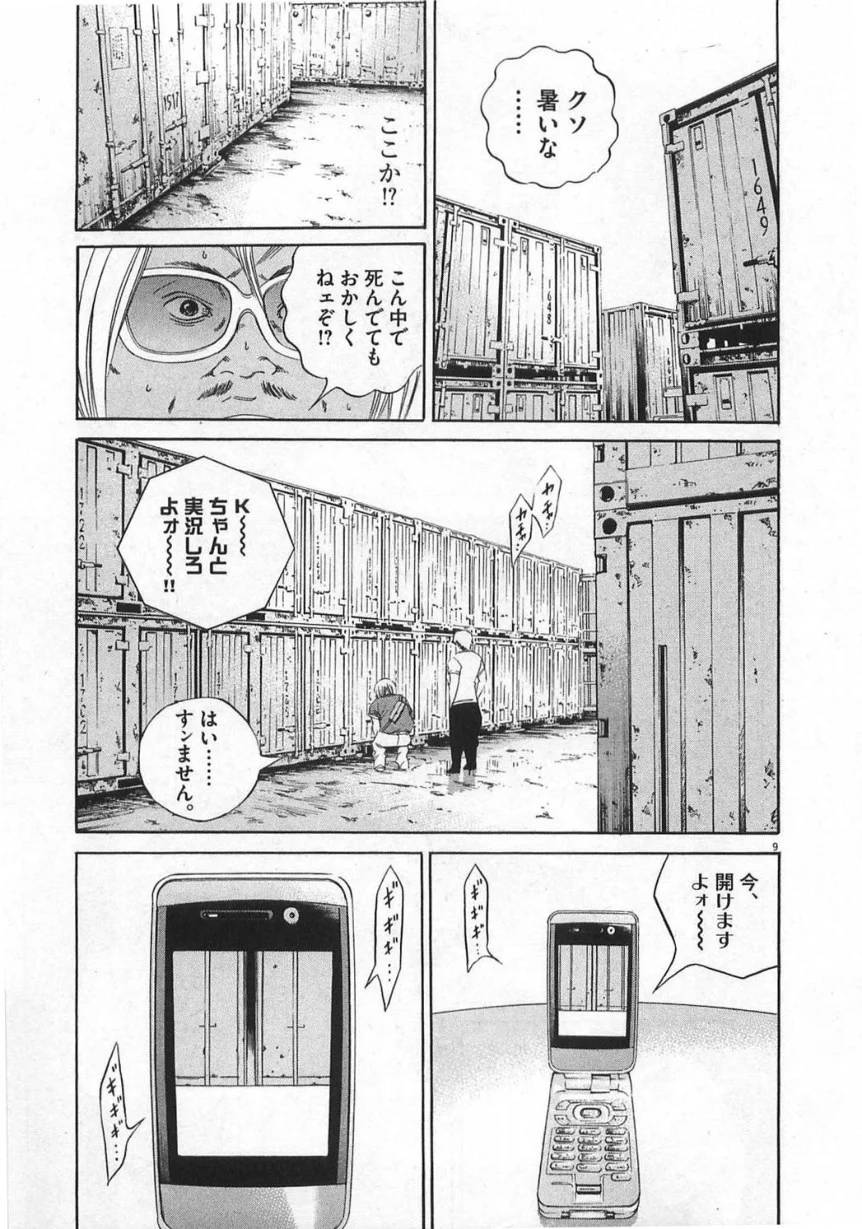 Page 191