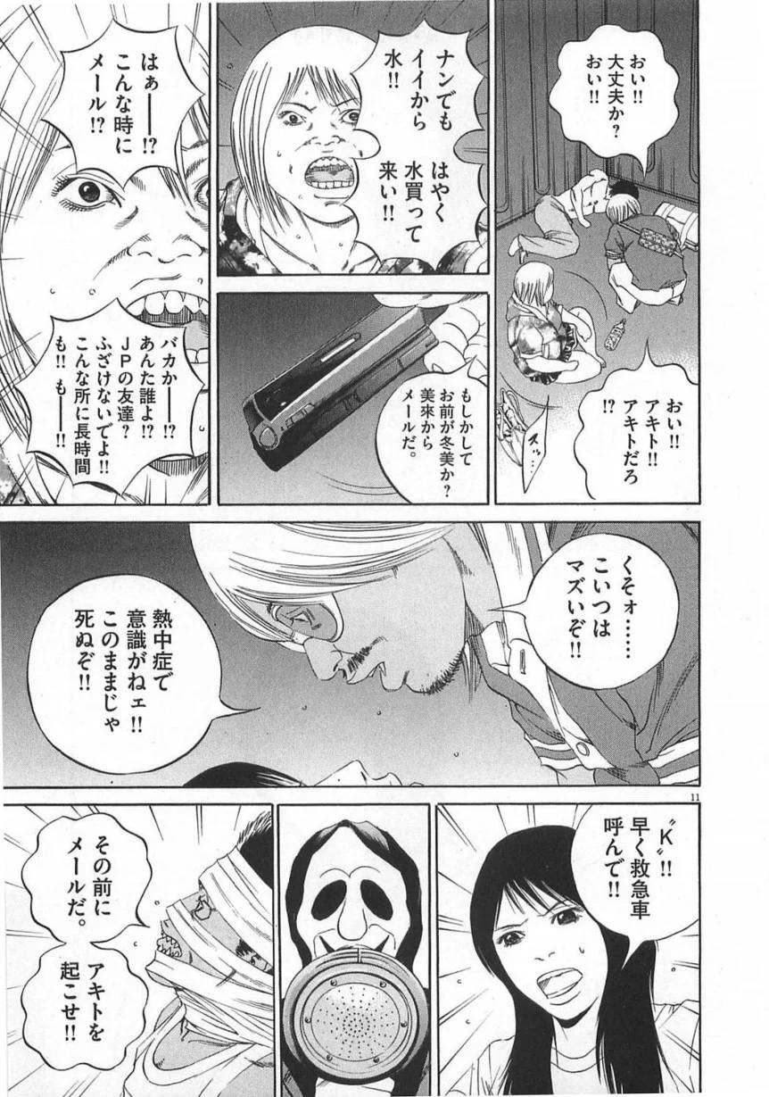 Page 193