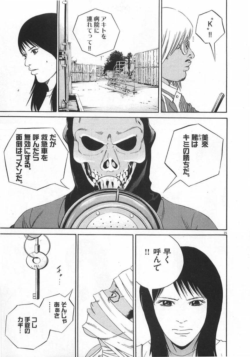 Page 197