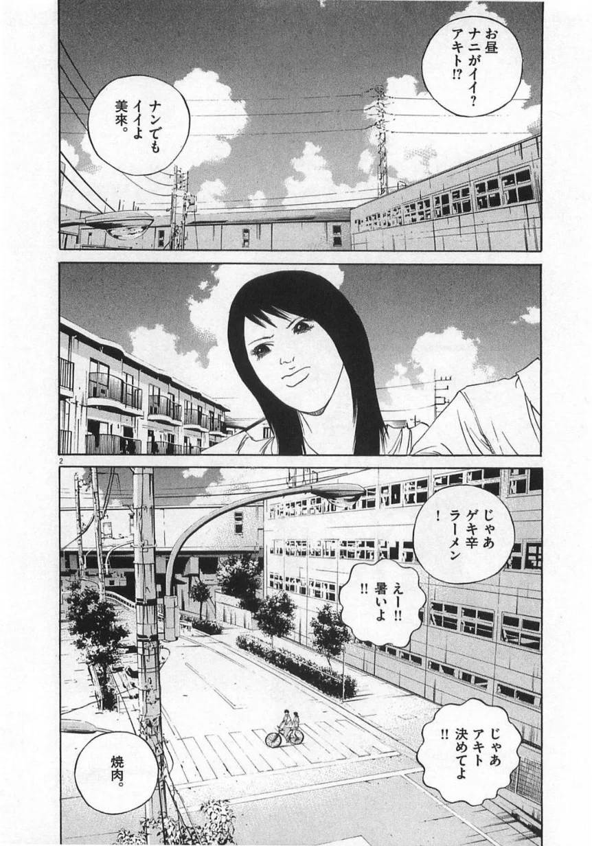 Page 202