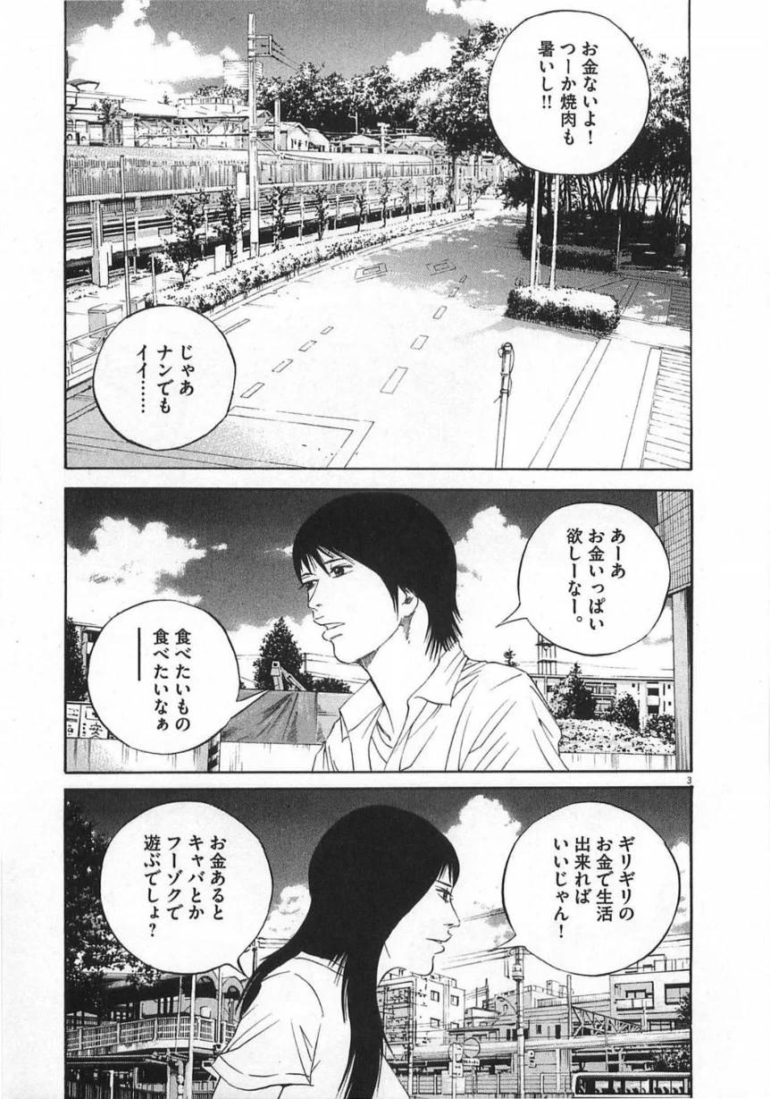 Page 203