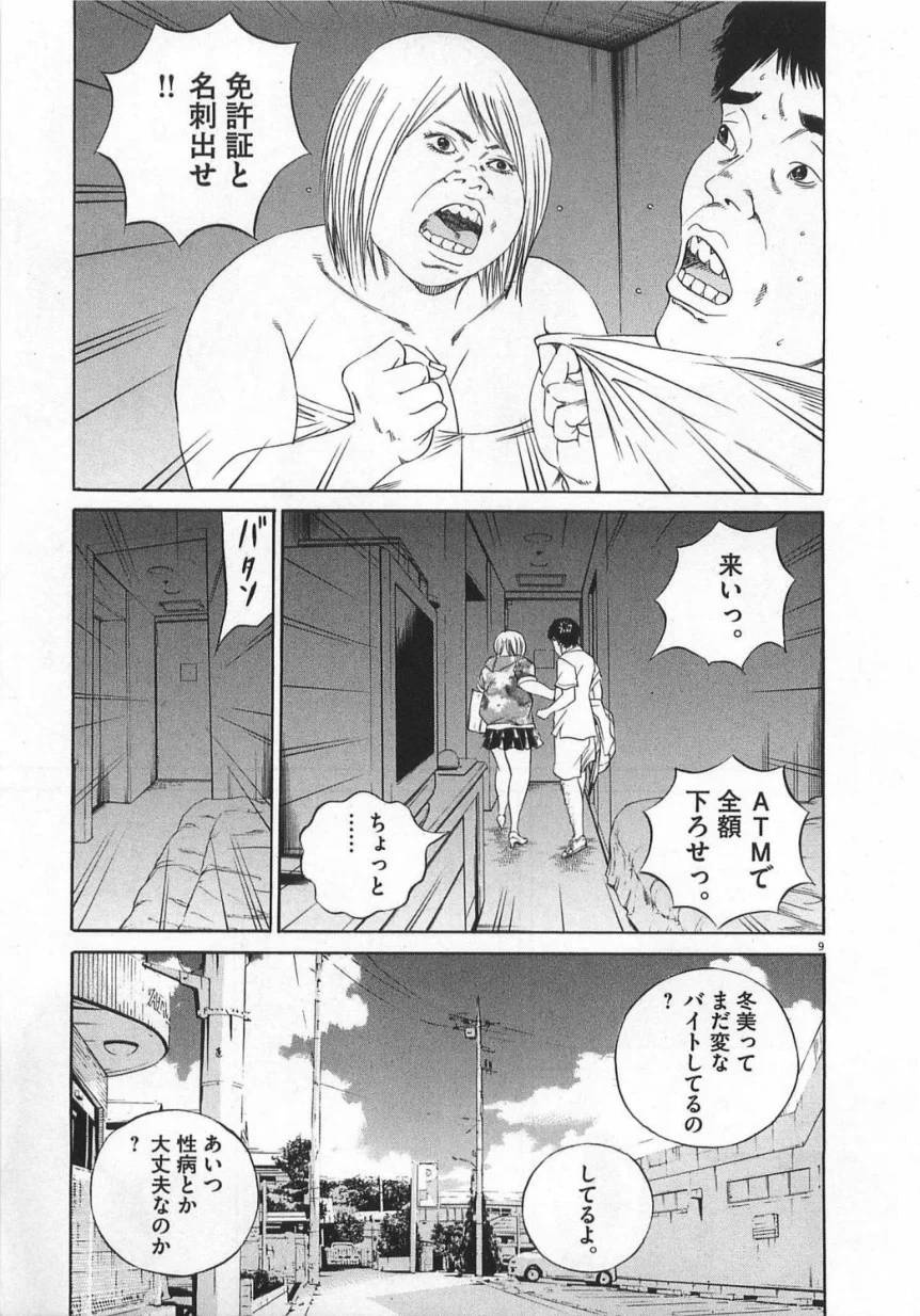 Page 209