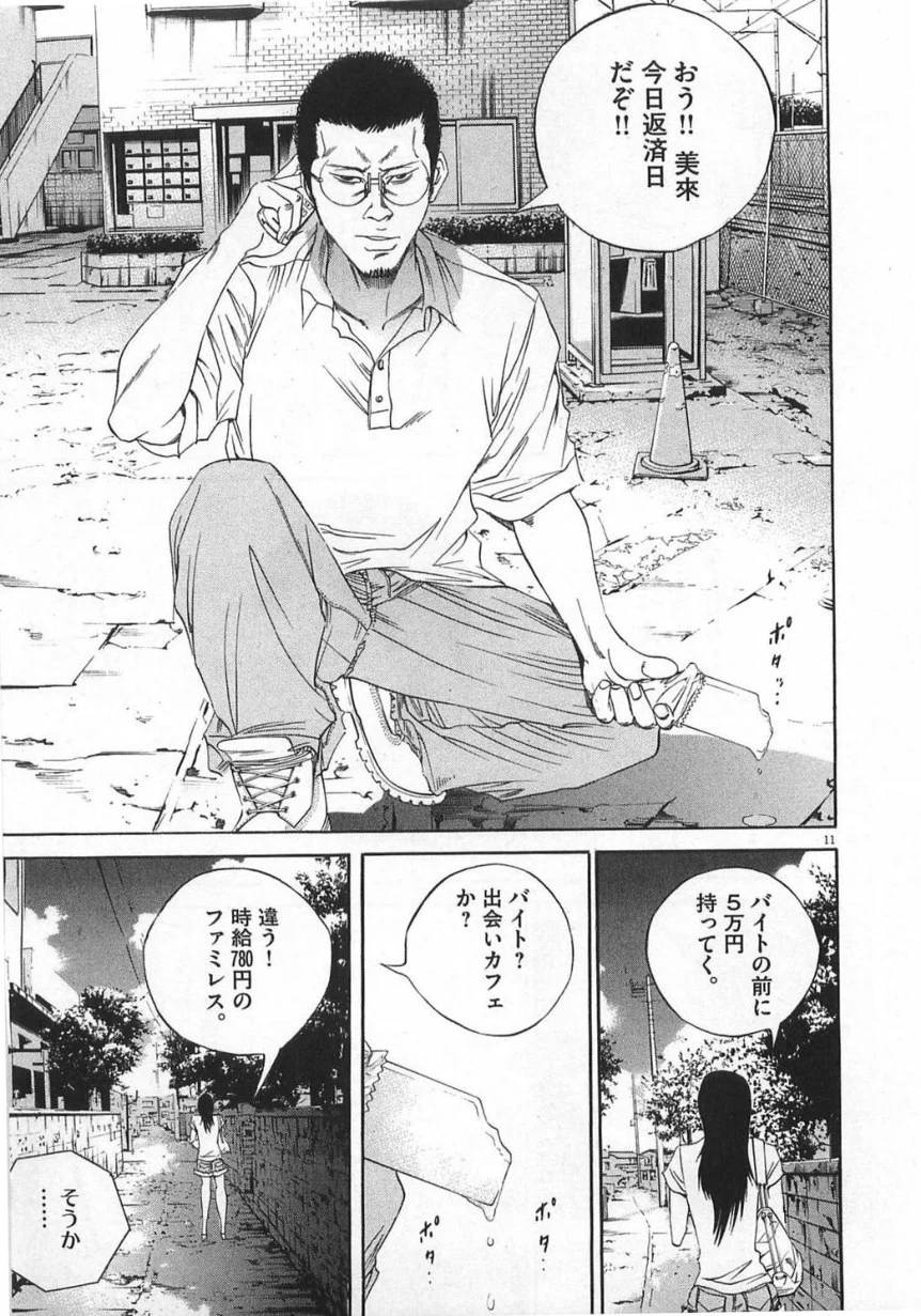 Page 211