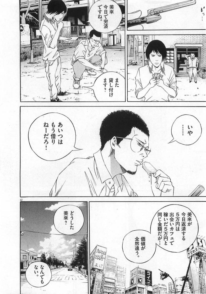 Page 212