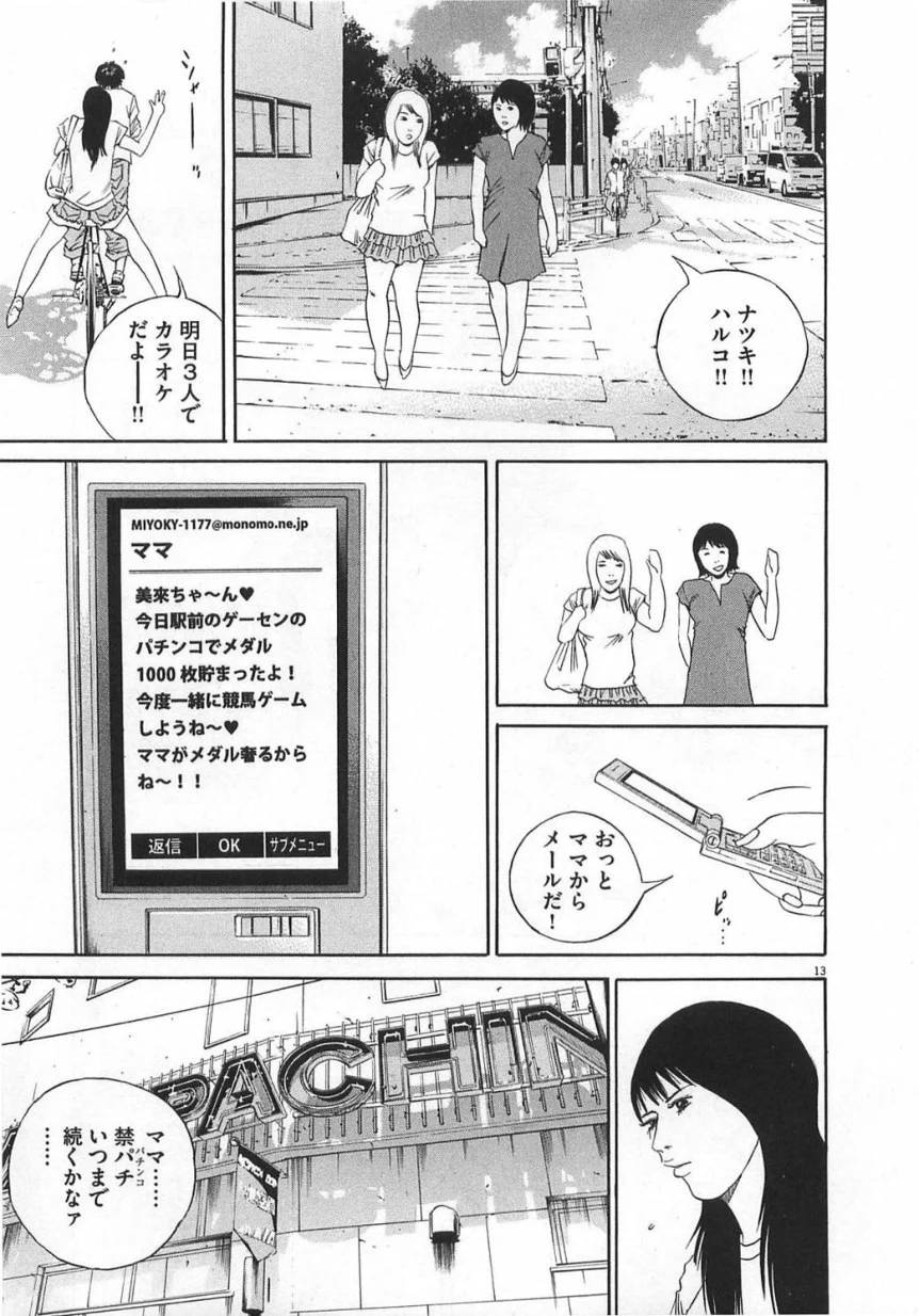 Page 213
