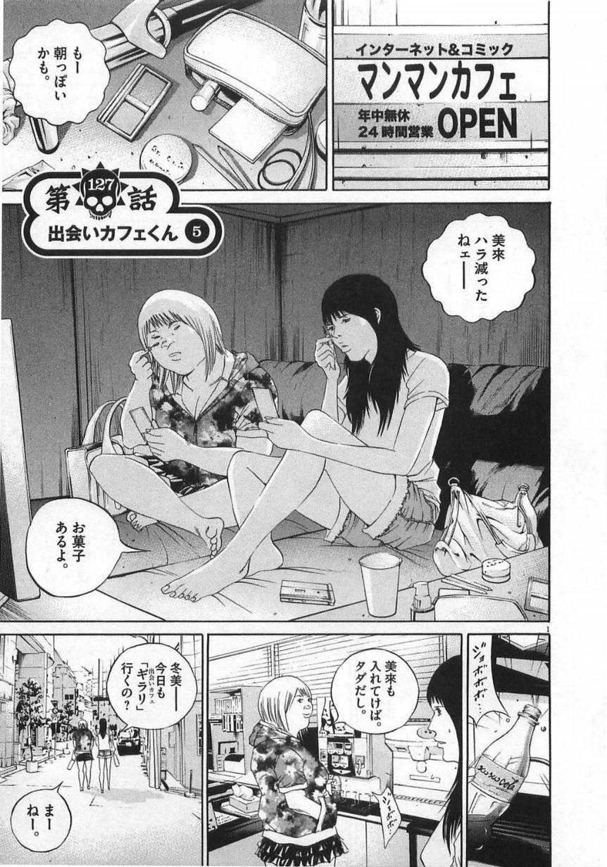 Page 75