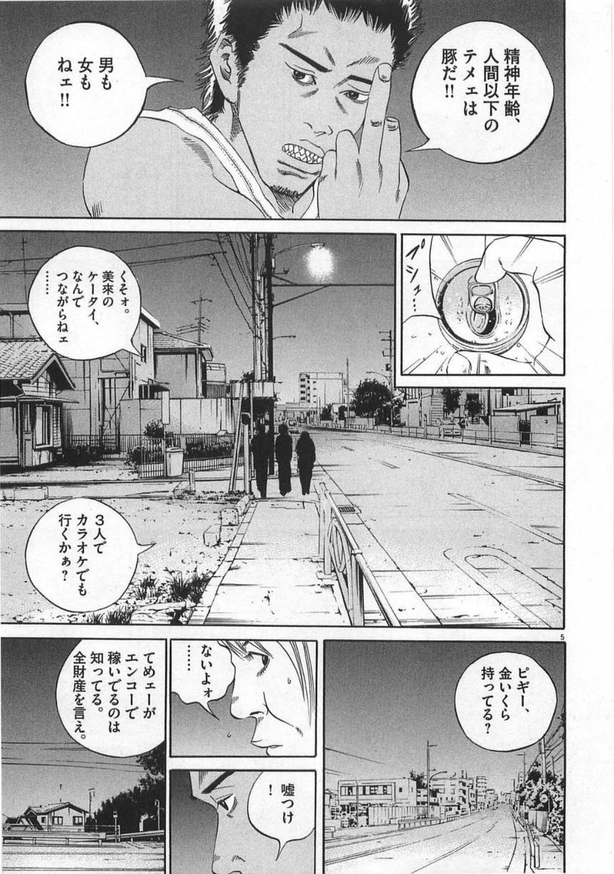Page 97