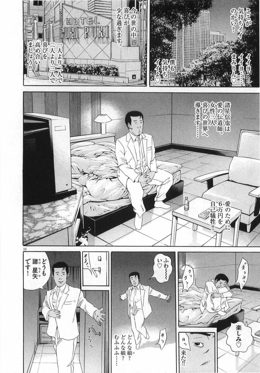 Page 144