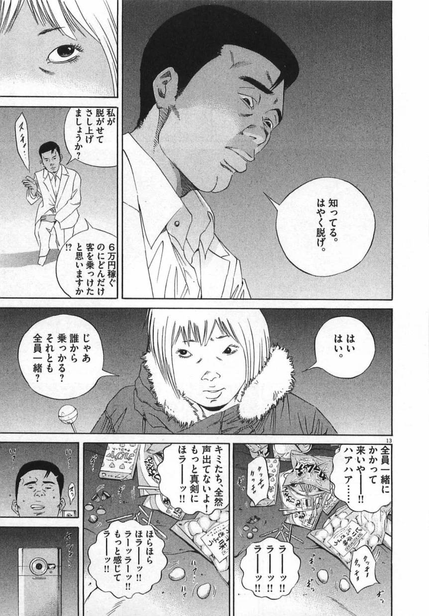Page 147