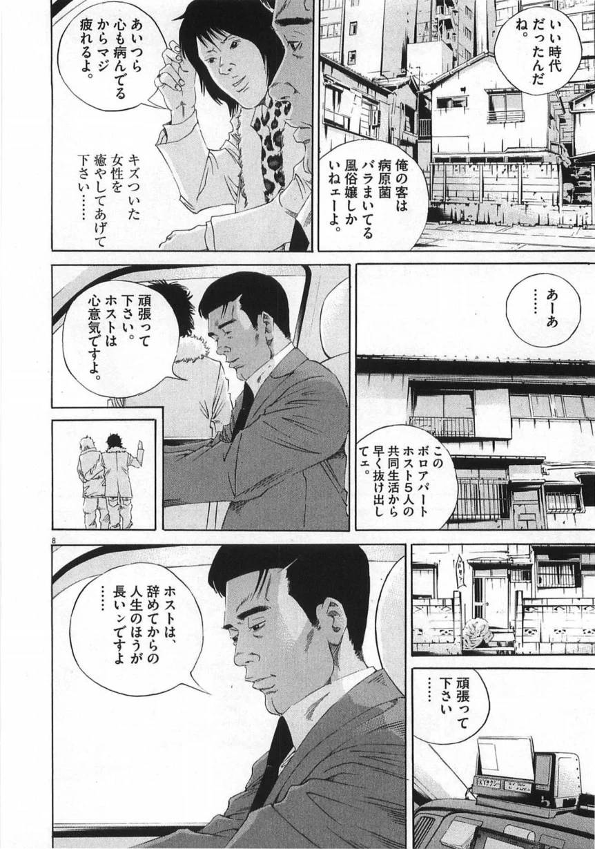 Page 160