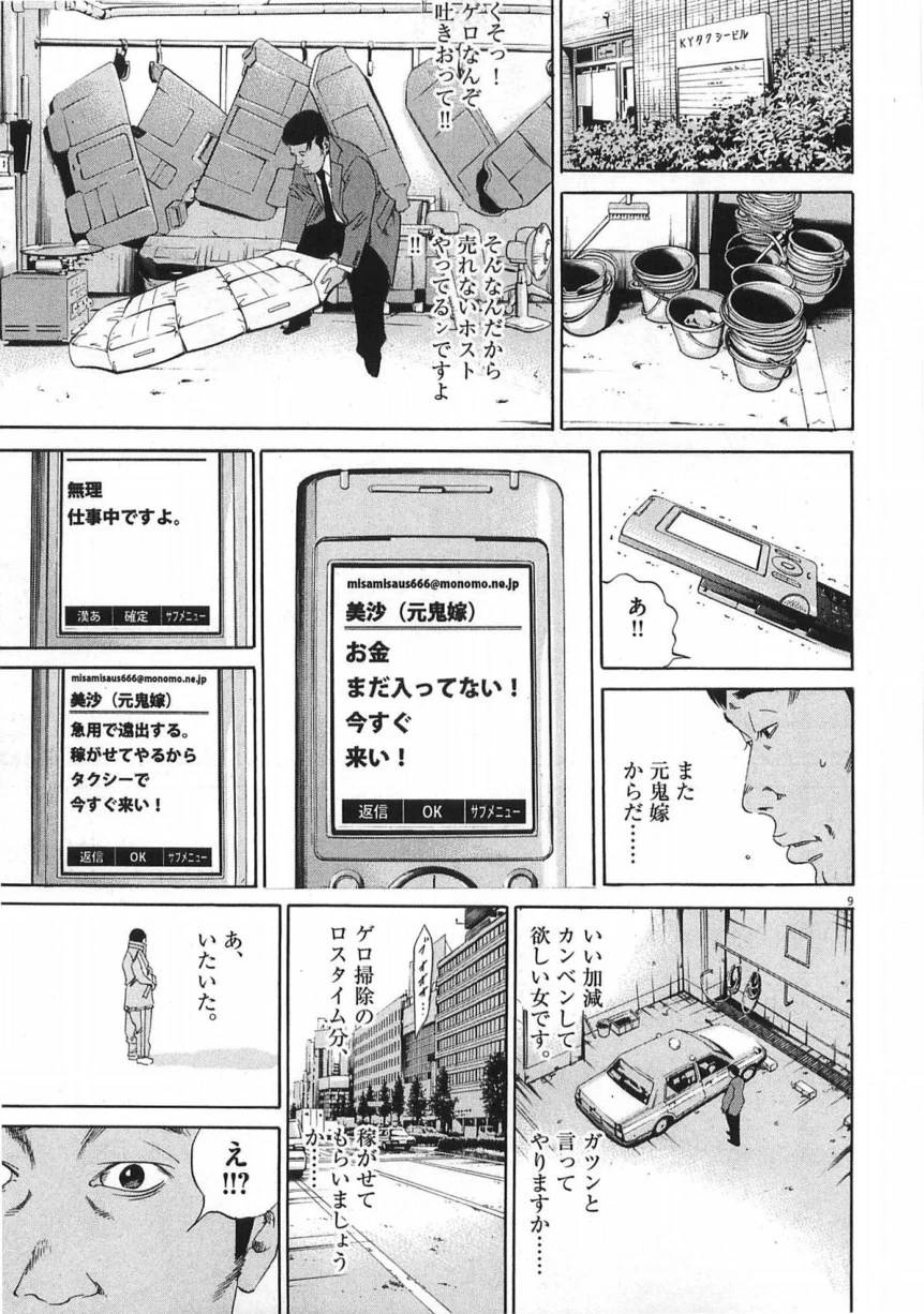 Page 161