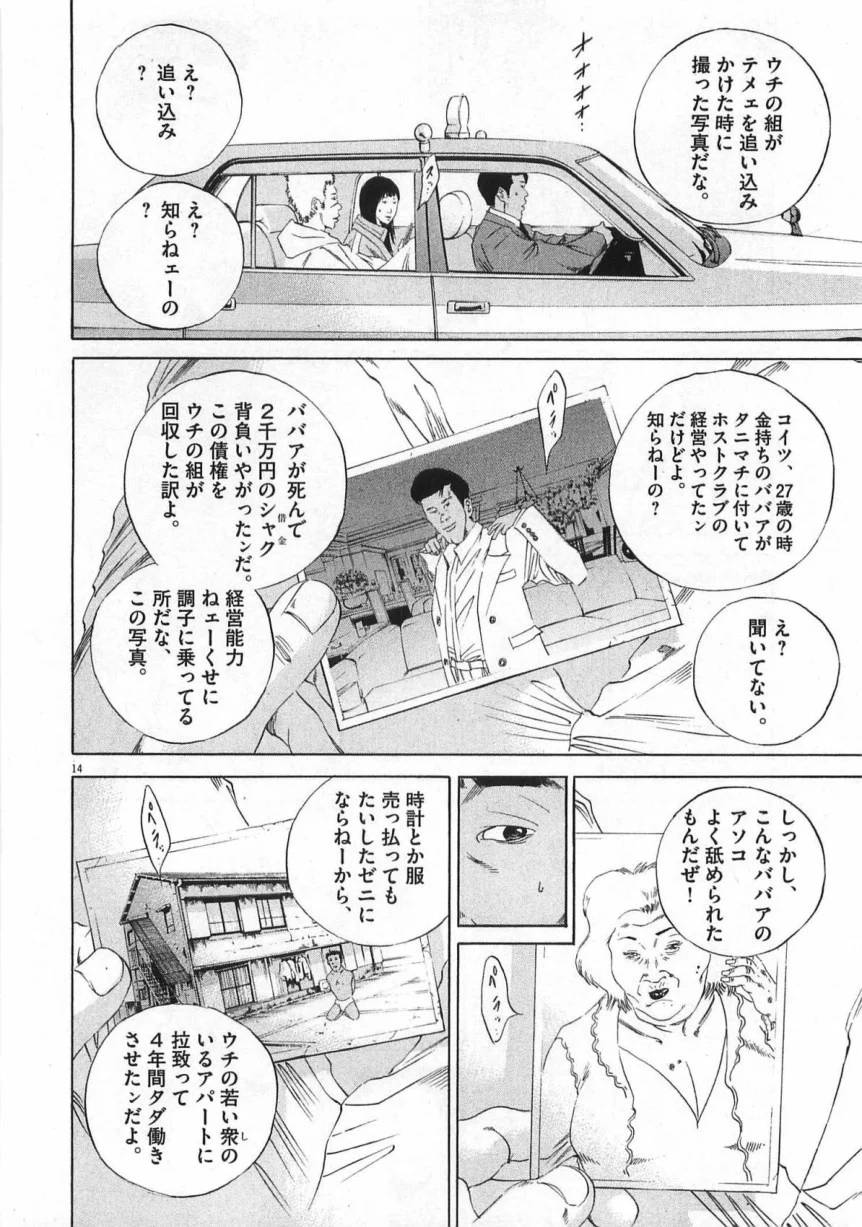 Page 166