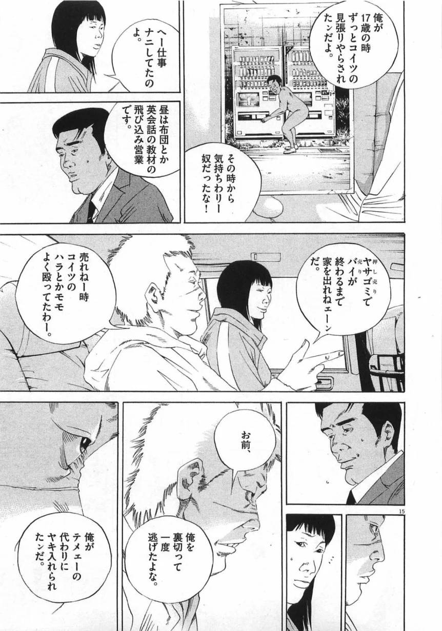 Page 167
