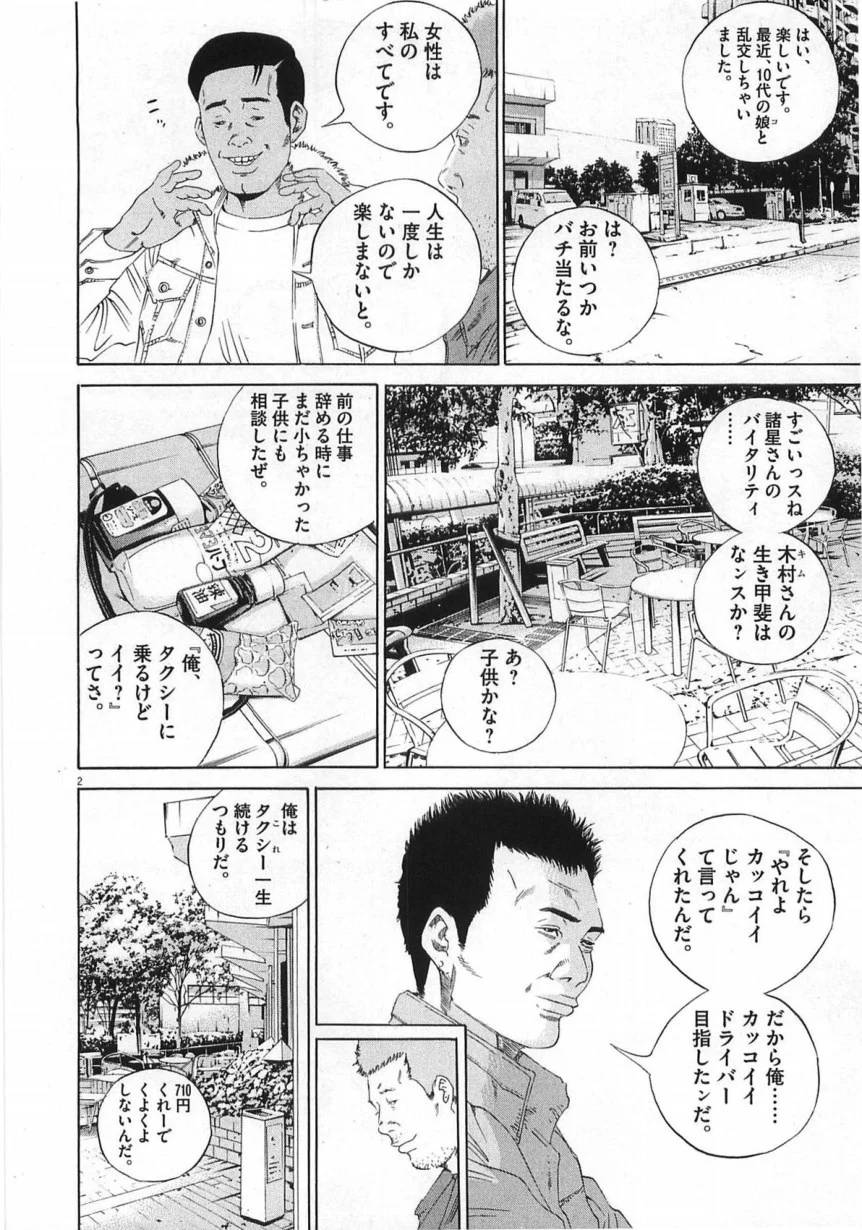 Page 172