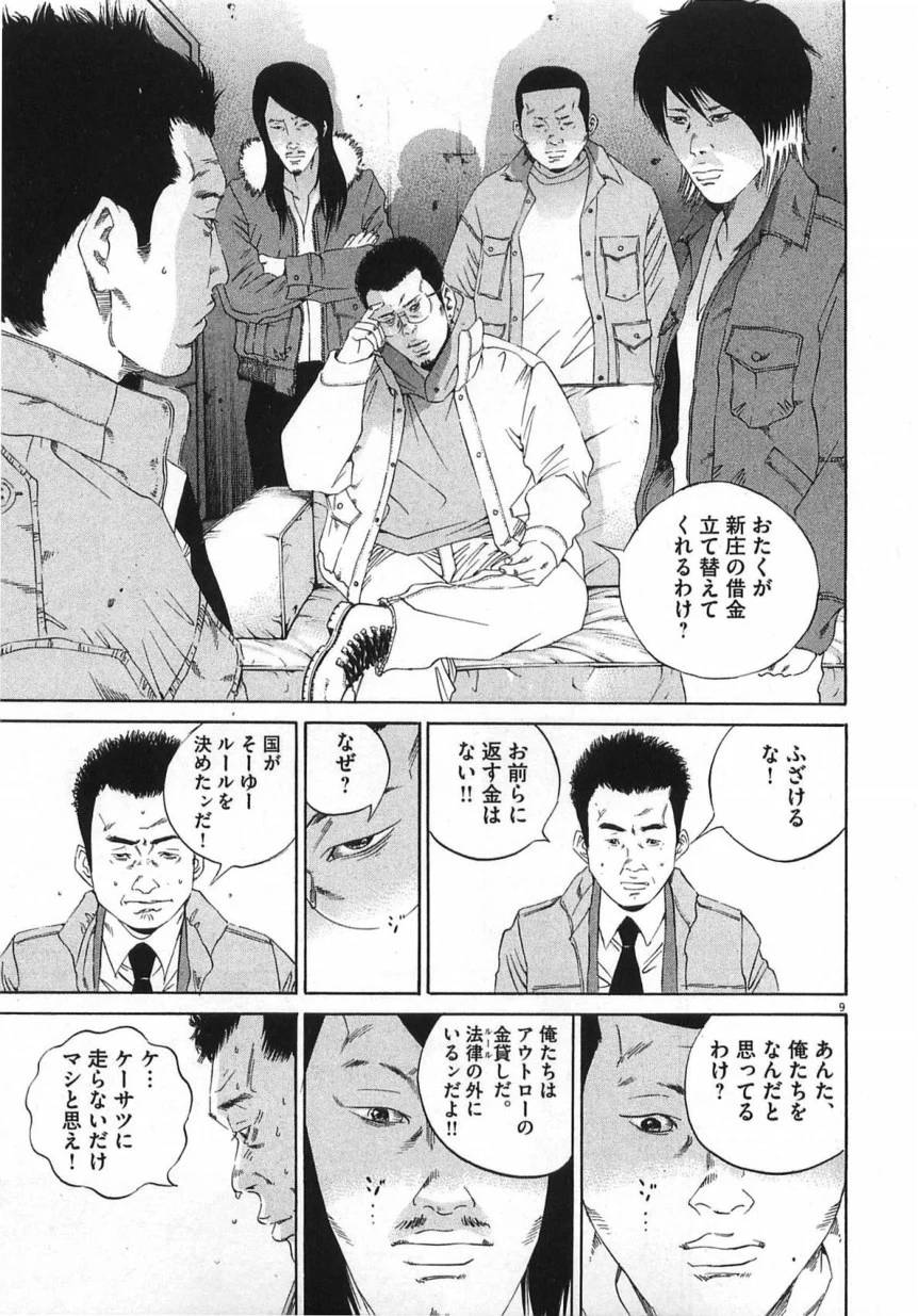 Page 179