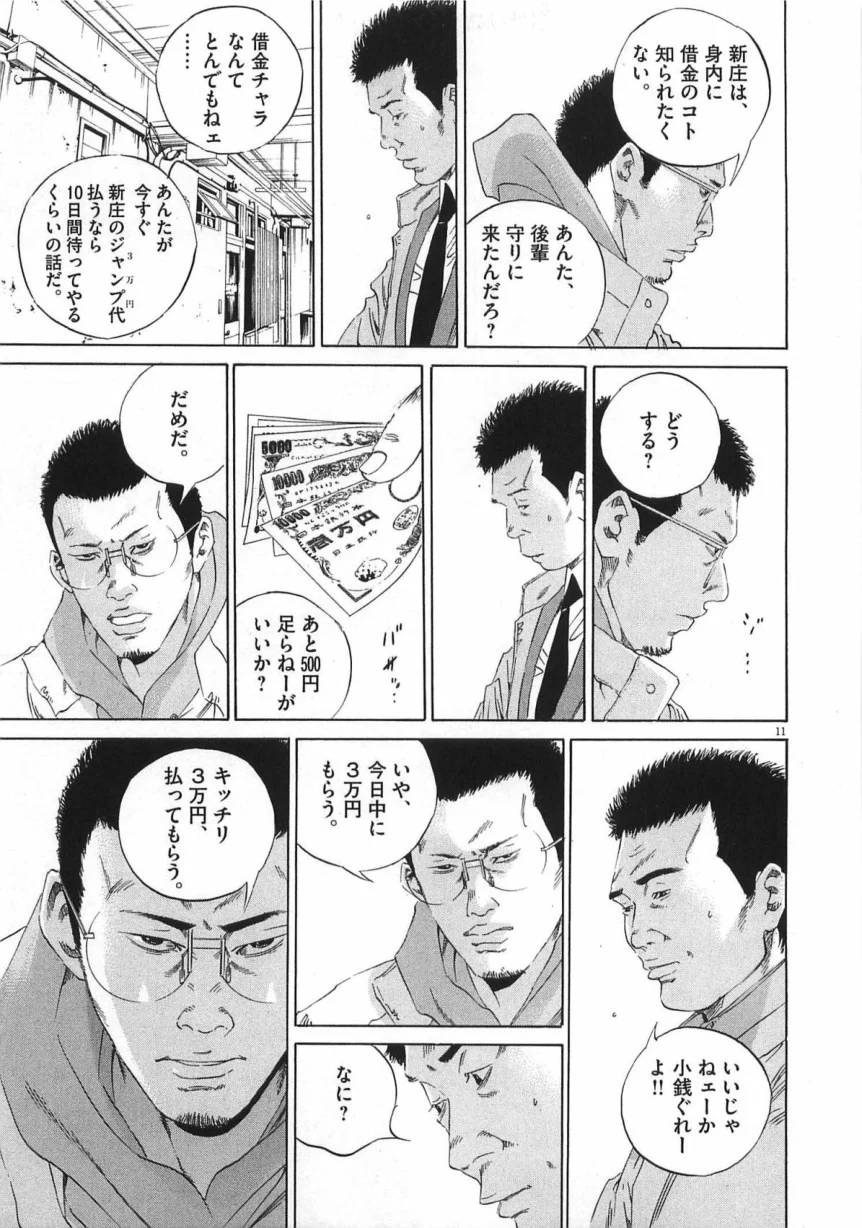 Page 181