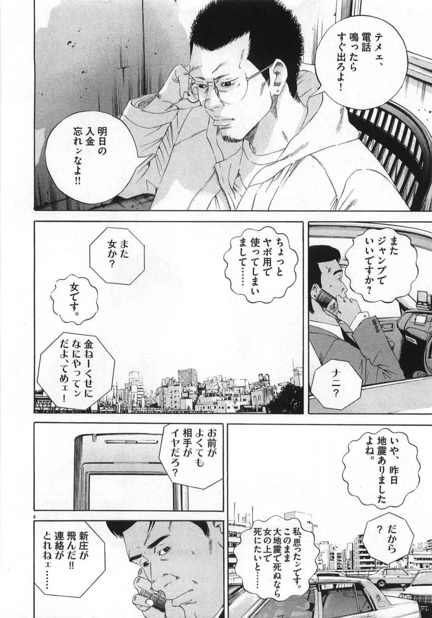 Page 192