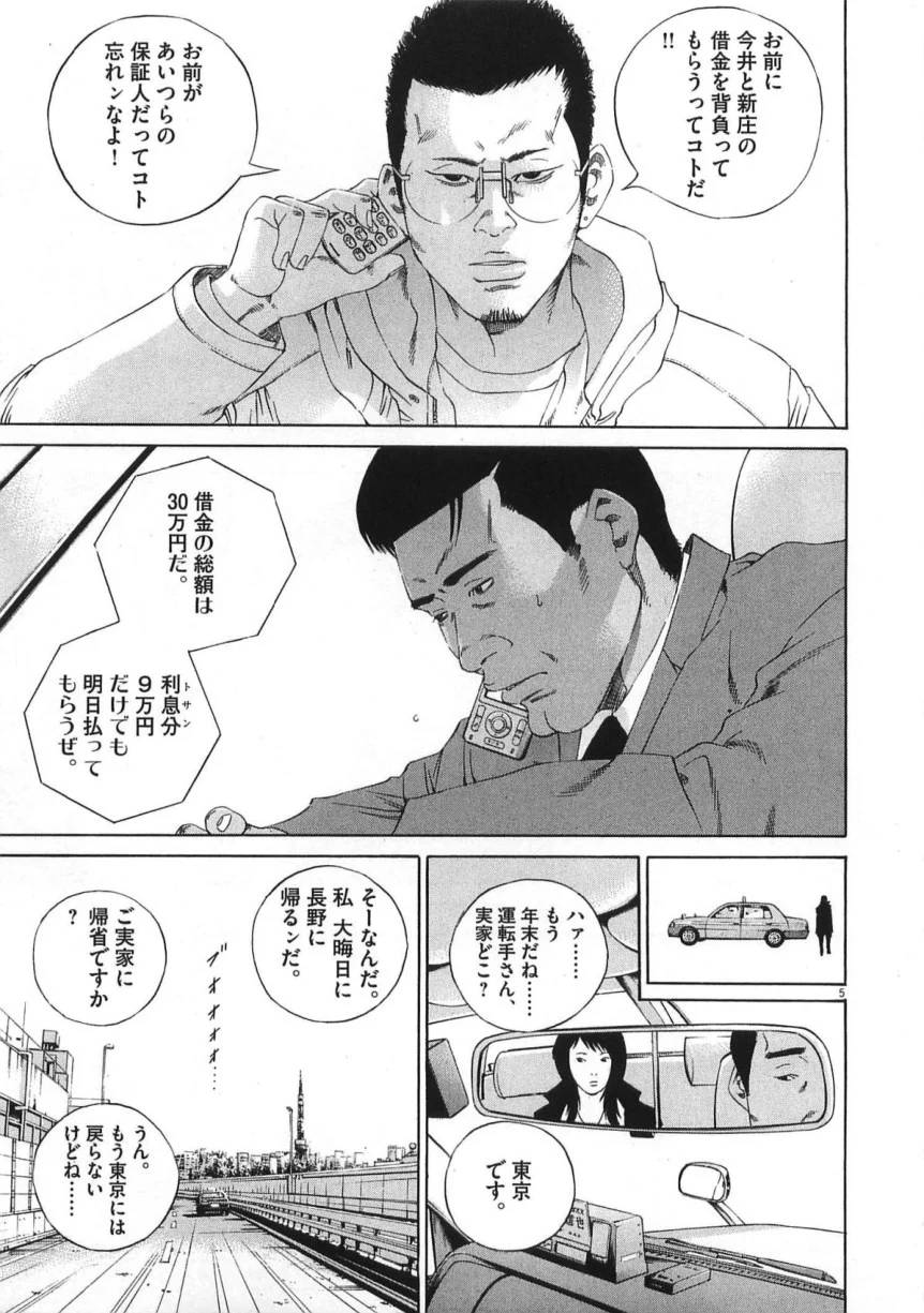 Page 193