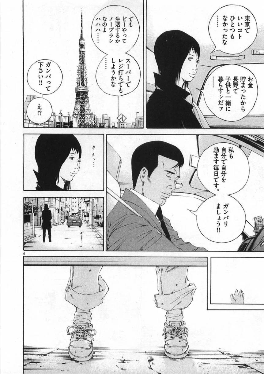 Page 194