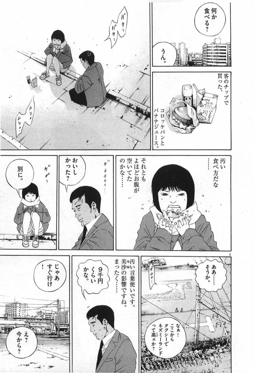 Page 211