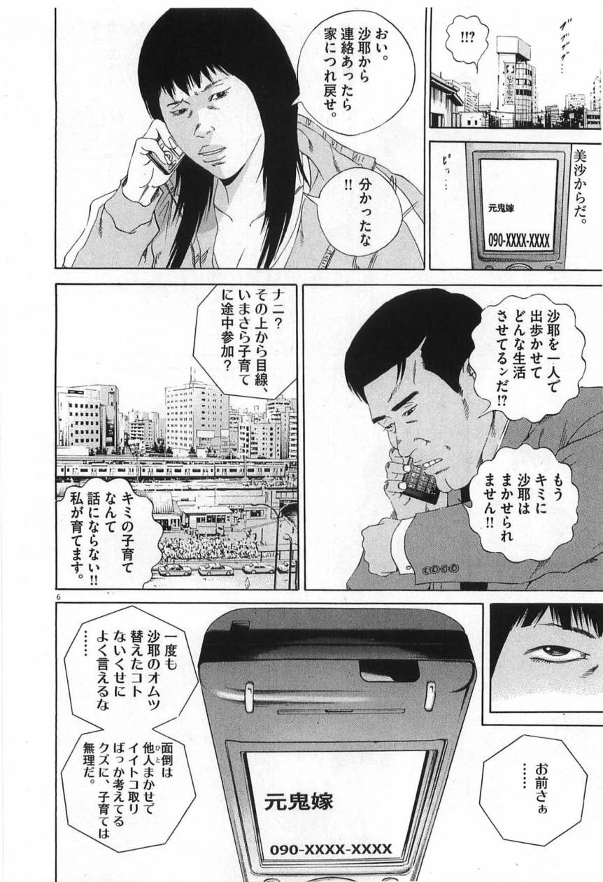 Page 212