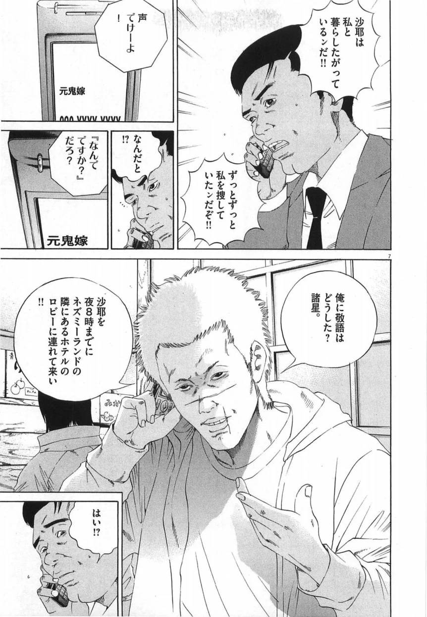 Page 213