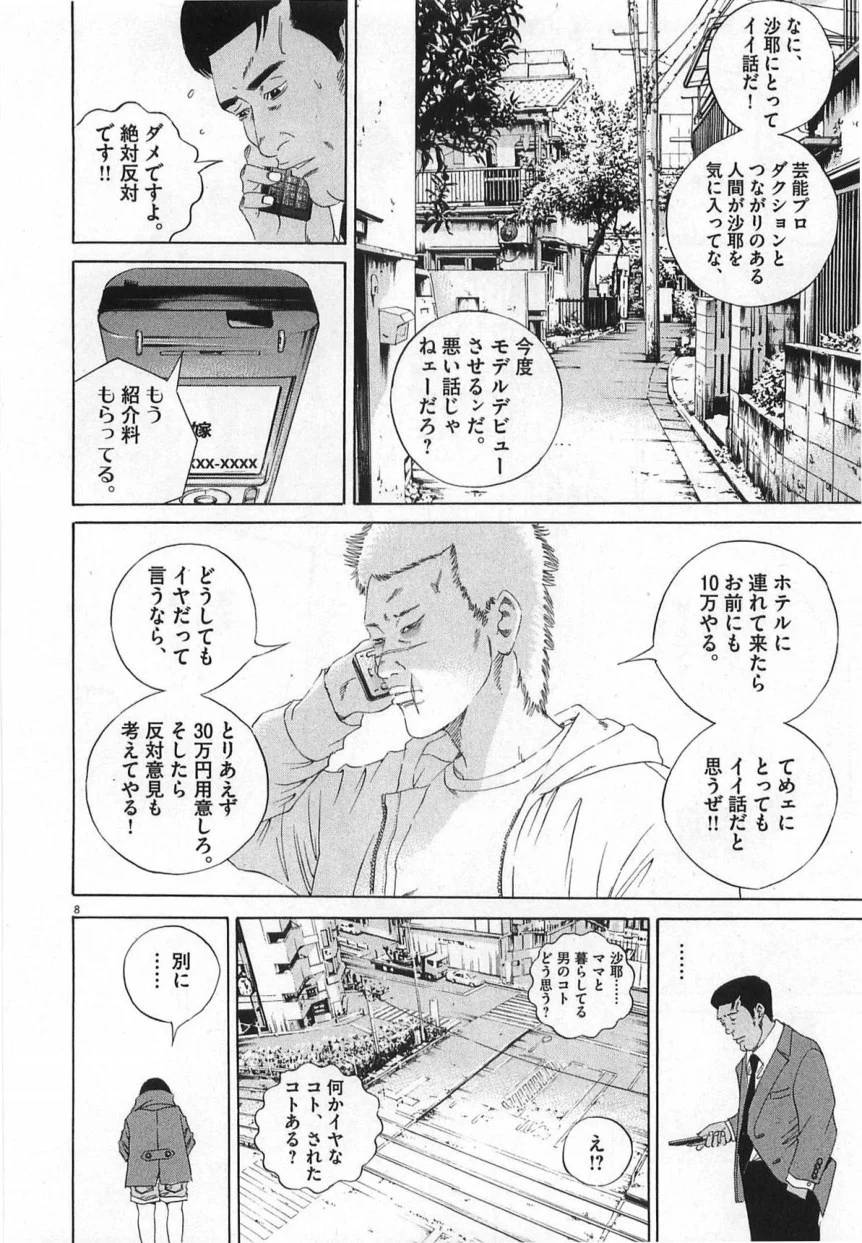 Page 214